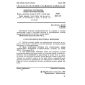 GOST 3812-72