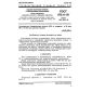 GOST 473.4-81