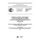 GOST R IEC 61603-2-2015