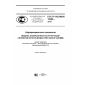 GOST R ISO/IEC 16680-2015