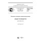 GOST R ISO 17359-2015