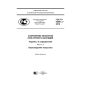 GOST R 56891.3-2016