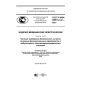 GOST R IEC 60601-2-47-2015