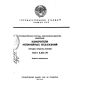 GOST 8.331-78