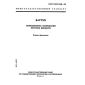 GOST ISO 248-96