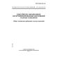 GOST ISO 4118-96