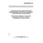 GOST IEC 730-2-1-95