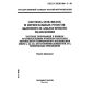 GOST R IEC 906-3-96
