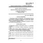 GOST R 50706.4-94