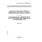 GOST R 51326.2.2-99