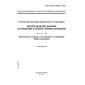 GOST R ISO 10303-31-2002
