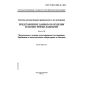 GOST R ISO 10303-32-2002