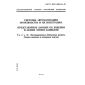GOST R ISO 10303-41-99