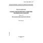 GOST R ISO 10993.11-99
