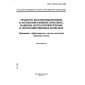GOST R ISO 11169-2000