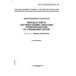 GOST R ISO/IEC 10021-2-98