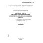 GOST R ISO/IEC 10021-3-98