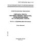 GOST R ISO/IEC 10021-6-97