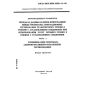 GOST R ISO/IEC 10025-3-94