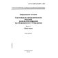GOST R ISO/IEC 10031-1-2000