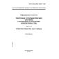 GOST R ISO/IEC 10166-1-2001