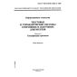 GOST R ISO/IEC 10166-2-2001