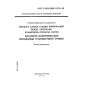 GOST R ISO/IEC 11570-94