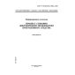 GOST R ISO/IEC 15910-2002