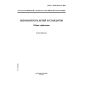 GOST R ISO/IEC 50-2002