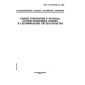 GOST R ISO/IEC 62-2000