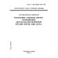 GOST R ISO/IEC 8824-93