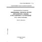 GOST R ISO/IEC 9646-1-93