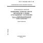 GOST R ISO/IEC 9646-5-93
