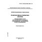 GOST R ISO/IEC 9804-96