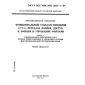 GOST R ISO/IEC MFS 10607-1-94