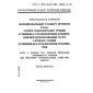 GOST R ISO/IEC MFS 10608-2-95