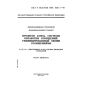 GOST R ISO/IEC MFS 10611-1-95