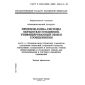 GOST R ISO/IEC MFS 10611-2-95