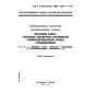 GOST R ISO/IEC MFS 10611-3-95