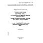 GOST R ISO/IEC MFS 11185-11-99