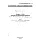 GOST R ISO/IEC MFS 11185-1-98