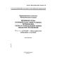 GOST R ISO/IEC MFS 11185-6-98