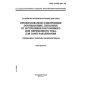 GOST R IEC 1047-98