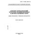 GOST R IEC 1048-94