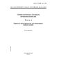 GOST R IEC 127-6-99