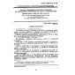 GOST R IEC 227-6-94