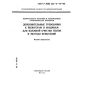 GOST R IEC 335-2-10-94