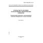 GOST R IEC 335-2-61-94