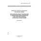 GOST R IEC 335-2-65-96