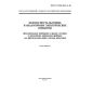 GOST R IEC 335-2-9-96